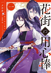 Hanamachi no Youjinbou