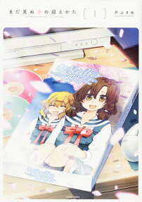 Mada Minu Haru no Mukaekata