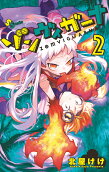 Vol. 2