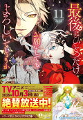 Vol. 11