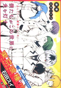 Tokyo Ghoul:re