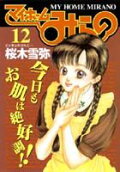Vol. 12