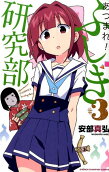 Vol. 3