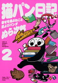 Vol. 2