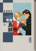 Vol. 2