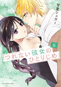 Vol. 6
