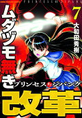 Vol. 7