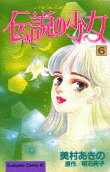 Vol. 6