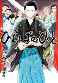 Vol. 6