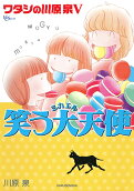 Vol. 5