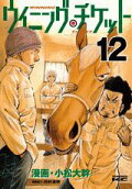 第12卷