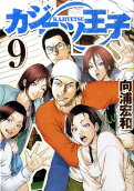 Vol. 9