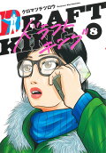 Vol. 8