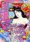 Vol. 13