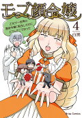 4권