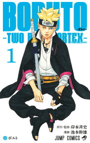 Boruto: Two Blue Vortex