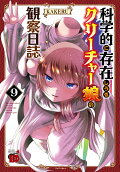 Vol. 9