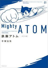 鉄腕アトム = Mighty ATOM : オリジナル版