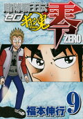 Vol. 9