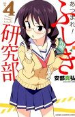 Vol. 4