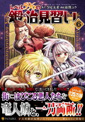 Vol. 6