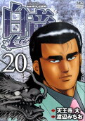 Vol. 20