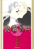 Vol. 8