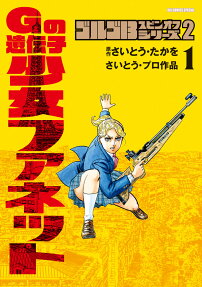 ゴルゴ13スピンオフシリーズ : さいとう・プロ作品