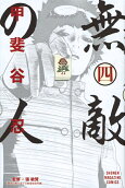 4권
