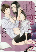 Vol. 8