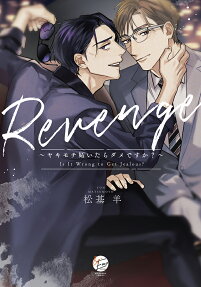 Revenge