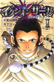 Ixion Saga