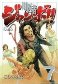 Vol. 7