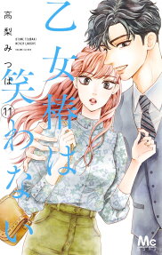 Otome Tsubaki wa Warawanai