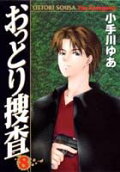 第8卷