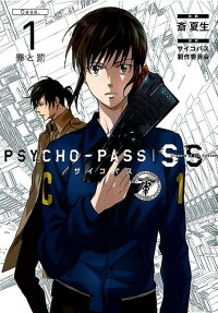 Psycho-pass SS (sinners of the system)