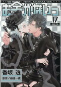 第17卷