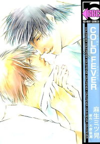 Cold fever