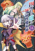 14권