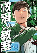 Vol. 5