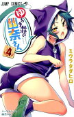 第4卷