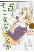 Vol. 5