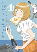 4권