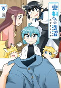 8권