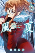 Vol. 13