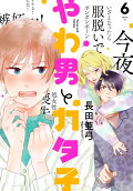 Vol. 6