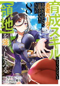 8권
