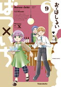 Vol. 9