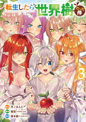 Vol. 3