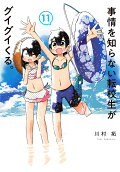 第11卷